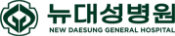 뉴대성병원
