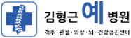 김형근예병원