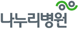 나누리병원
