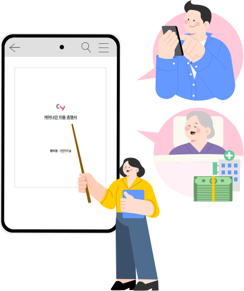 보험서류신청일러스트