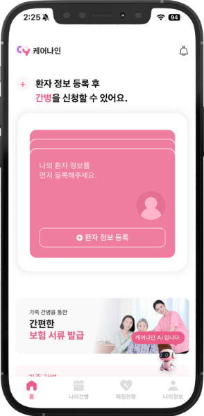 간병인신청방법03