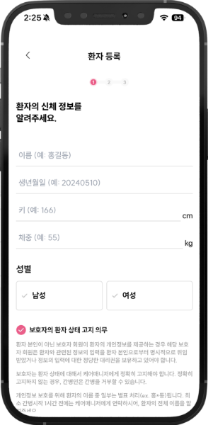 간병인신청방법05
