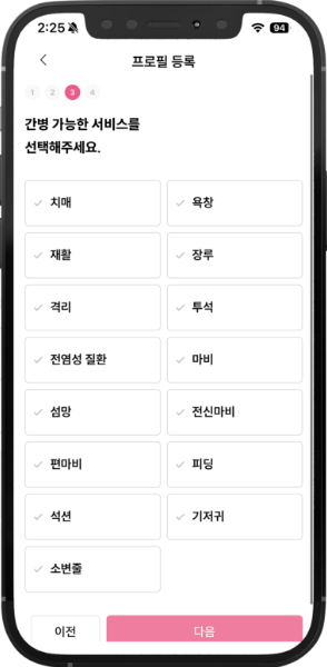 간병인신청방법05