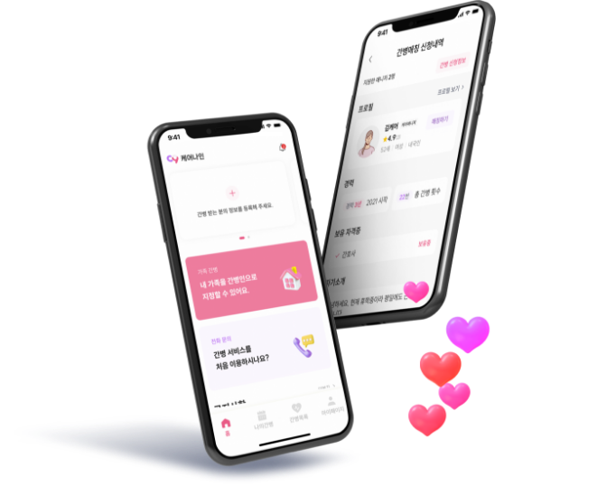 간병연결의기준 핸드폰이미지